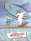 Midiya    By Mehendale Vishwas