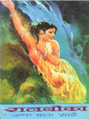 Ranaboka    By Sathe Annabhau