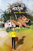 Aparant    By Naiksatam Manoj