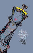 Ranichya Rajyatale Kayade    By Joshi Nalini