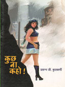 Kuch Na Kaho    By Kulkarni Prasanna