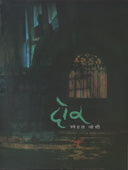 Dhor    By Joshi Snehal