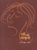 Stri Ani Sanskruti    By Dhage K P