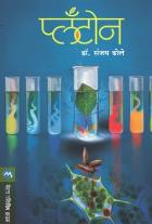 PLANTON  BY  DR.SANJAY DHOLE