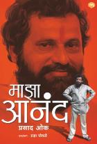 Maza Anand by Ok Prasad