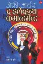 The Eleventh Commandament by Gokhale Mohan ARCHAR JEPHRI