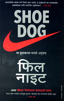 Shoe Dog     By Thakur Ajith, Knight Phil