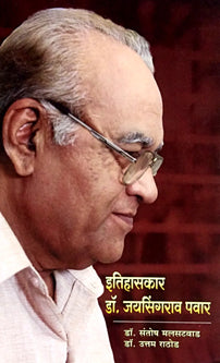 Itihasakar Dr Jayasingarav Pavar     By Malsatwad Santosh, Rathod Uttam