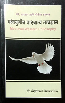 Madhyayugin Pashchatya Tatwadnyan  By Dongaonkar Vedprakash