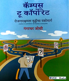 Campus To Corporate  By Joshi Gangadhar