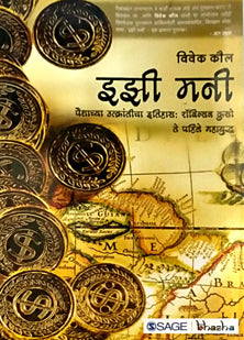 Easy Money  By Kaul Vivek