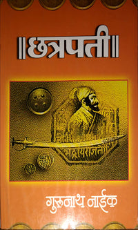 Chatrapati  By Naik Gurunath