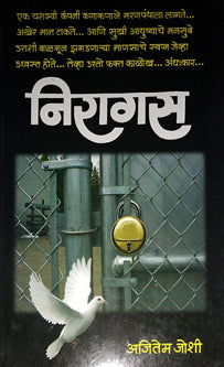 Niragas  By Joshi Ajitem