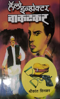 Halo I Vakatakar Hear !  By Sinkar Srikkanth