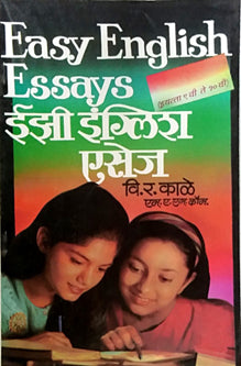 Easy English Essays 9 Te 10     By Kale V R