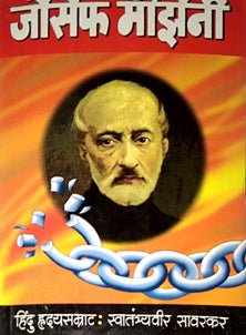 Josef Mazini     By Savarkar V D