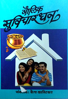 Maulik Suvichardhan     By Kanitkar Shweta