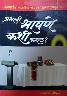Prabhavihashane Kashi Karal     By Johari Gajanan