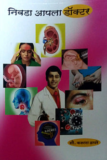 Nivada Apala Docter     By Dhapare Karuna