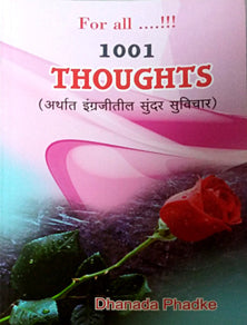 1001 Thoughts     By Phadke Dhanada