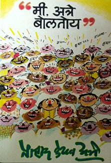 Mi Atreolatoy     By Atre P K