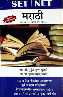 Set Net Marathi Paper Kr 2 Ani 3    By Bhavari Krishna