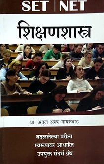 Set Net Shikshanashashtra     By Gaikwad
