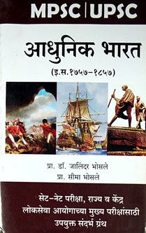 Adhunikharat 1757-1857    By Bhosale Jalinder, Kundu Aurobindo