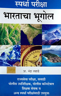 Bharatachahugol Mpsc  Upsc    By Lahade Nanda
