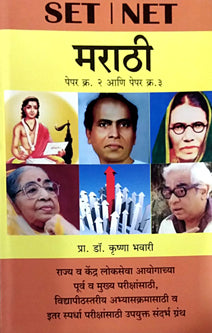 Marathi Set Net     By Bhavari Krishna, Pujari Mukund
