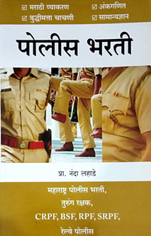 Policeharati Mpsc Upsc    By Lahade Nanda