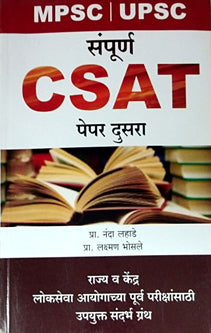 Sampurn Csat Paper Dusara    By Lahade Nanda