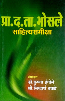 Pra Da Tahosale Sahityasamiksha  By Ingole Krishna