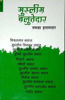 Muslimalutedar  By Inamdar Tamanna Aslam
