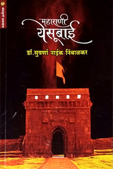 Maharani Yesubai  By Nimbalkar Suvarna