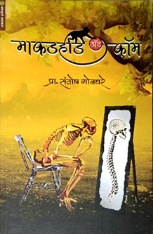 Makadahad Dot Com  By Gonware Santosh