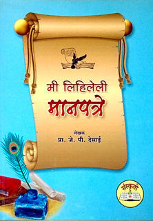 Mi Lihileli Manapatre  By Desai J P