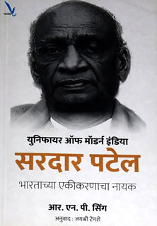 Saradar Patel  By Singh N P, Tengshe Jayashree