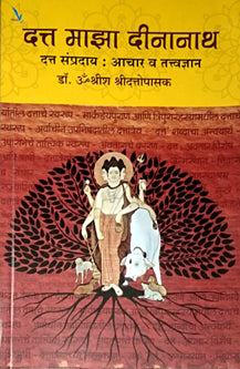 Datt Maza Dinanath  By Sridattopasak Omshreesh