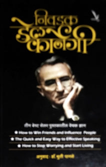 Nivadak Dale Carnegie  By Panse Shruti