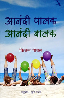 Anandi Palak Anandialak  By Goyal Kinjal, Panse Shruti