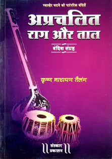 Aprachali Rag Aur Talandish Sangrah  By Telang Krishna