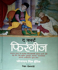 The First Firangis  By Deshpande Rekha