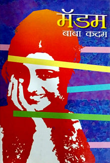 Madama  By Kadam Baba