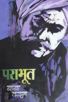 Parabhut  By Kadam Baba