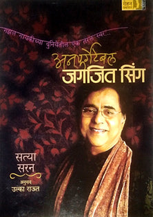 Unforgettable Jagajit Singh  By Saran Satya, Raut Ulka
