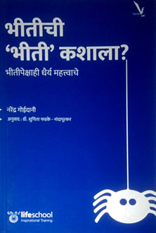 Bhitichihiti Kashala   ______ ____ _____ By Vishwakarma Publication