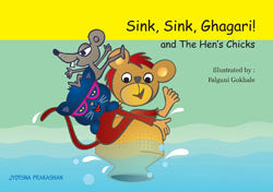 Sink Sink Ghagari & Hen Chicks  BY  Falguni Gokhale