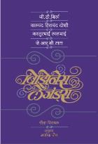 BUSINESS LEGENDS original authour GEETA PIRAMAL Translated byASHOK JAIN