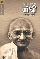 MOHANDAS  BY  RAJMOHAN GANDHI  MUKTA DESHPANDE